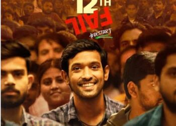 12th fail | बारावी फेल झाला IPS अधिकारी ! …