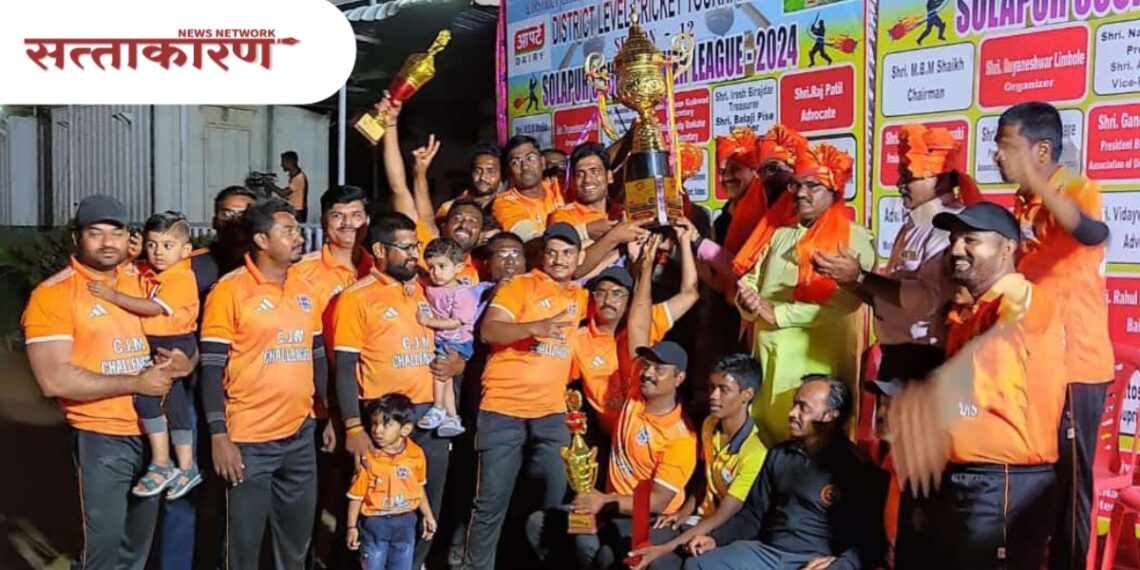 Solapur Court Premier League Cricket Tournament