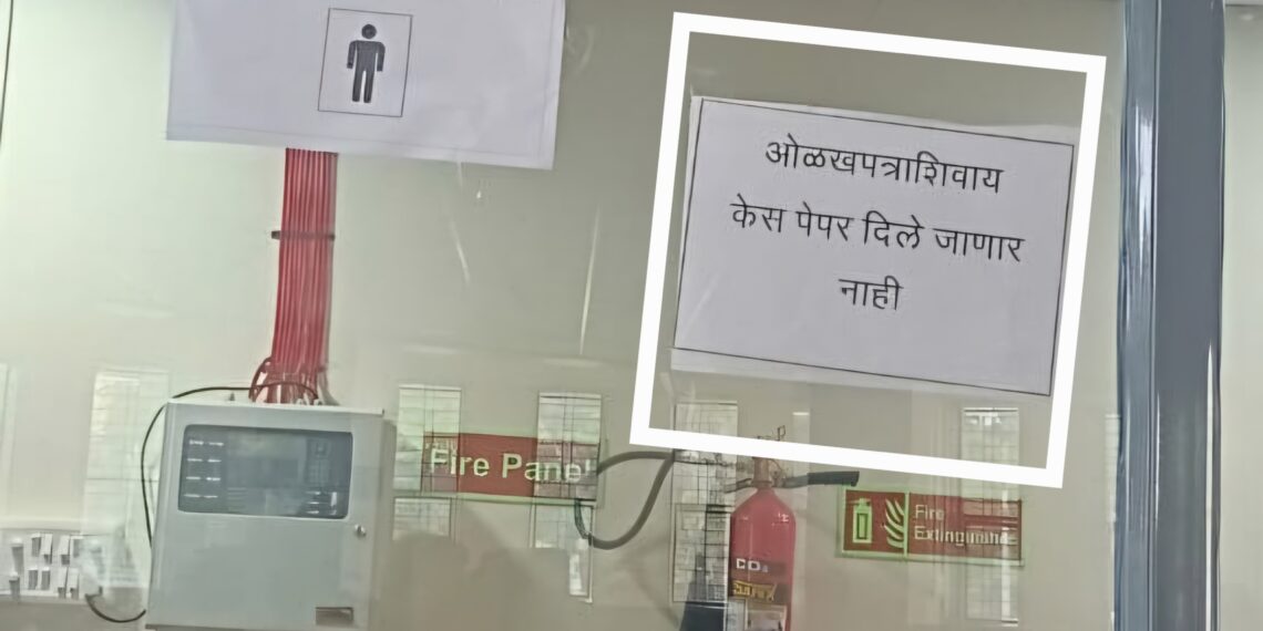 रूग्णसेवा टाळण्यासाठी डॉ. सुहास मानेंचा नवा फतवा; ओळखपत्र असेल तरच मिळणार केसपेपर आणि उपचार रूग्णसेवा टाळण्यासाठी डॉ. सुहास मानेंचा नवा फतवा; ओळखपत्र असेल तरच मिळणार केसपेपर आणि उपचार