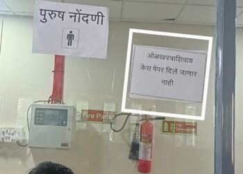 रूग्णसेवा टाळण्यासाठी डॉ. सुहास मानेंचा नवा फतवा; ओळखपत्र असेल तरच मिळणार केसपेपर आणि उपचार