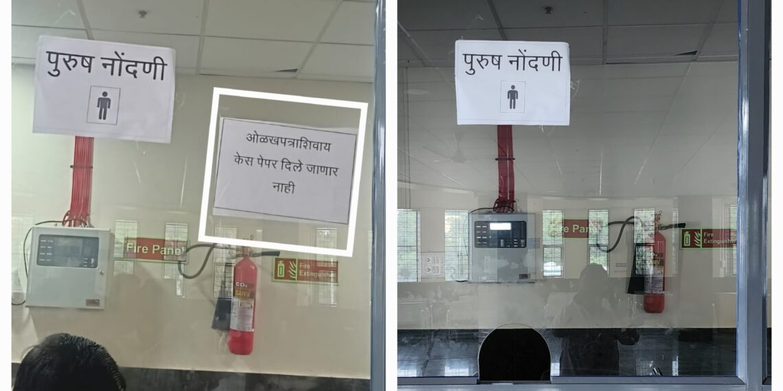 अखेर डॉ. सुहास मानेंचा "मनमानी कारभार" थांबला; ओळखपत्राविना रूग्णांना मिळणार केसपेपर आणि उपचार अखेर डॉ. सुहास मानेंचा "मनमानी कारभार" थांबला; ओळखपत्राविना रूग्णांना मिळणार केसपेपर आणि उपचार