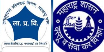 नविन GST नंबर काढूण देण्यासाठी स्विकारली 5 हजार रूपयांची लाच; वस्तू व सेवा कर कार्यालयातील दोघे लाचलुचपत प्रतिबंधक विभागाच्या ताब्यात नविन GST नंबर काढूण देण्यासाठी स्विकारली 5 हजार रूपयांची लाच; वस्तू व सेवा कर कार्यालयातील दोघे लाचलुचपत प्रतिबंधक विभागाच्या ताब्यात
