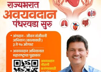 मृत्यूनंतरही दुसऱ्यांना जीवनदान द्या : अवयवदान चळवळनिमित्त आरोग्य मंत्री प्रकाश आबिटकर यांचे राज्यातील जनतेला आवाहन Give life to others even after death