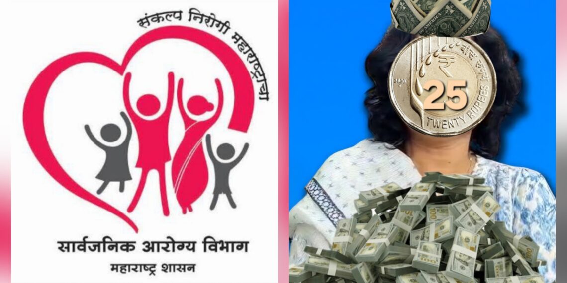 आरोग्य मंत्र्यांच्या नावे 25 लाखांची मागणी; आरोग्य विभागातील "राखी सावंत"चा अजब कारभार आरोग्य मंत्र्यांच्या नावे 25 लाखांची मागणी; आरोग्य विभागातील "राखी सावंत"चा अजब कारभार Demand for Rs 25 lakhs in the name of Health Minister