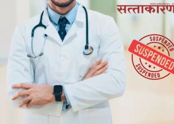 डॉ. मनिषा विखे आणि डॉ. मिनाक्षी बनसोडे यांचे निलंबन Suspension of Dr. Manisha Vikhe & Dr. Meenakshi Bansode