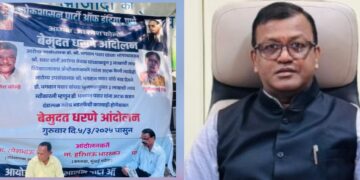 ACB प्रकरणात डॉ. भगवान पवारांना अटक अन् बडतर्फच्या मागणीसाठी बेमुदत धरणे आंदोलन सुरू protest demanding arrest & dismissal of Dr Bhagwan Pawar in connection with the ACB case