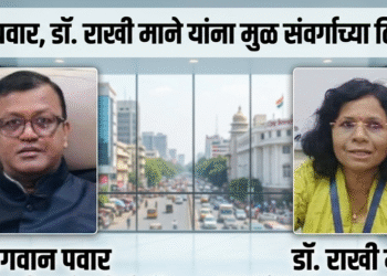उपसंचालक डॉ. भगवान पवार, डॉ. राखी माने आदींना मुळ संवर्गाच्या ठिकाणी पाठवा Send DD Dr Bhagwan Pawar Dr Rakhi Mane others back to their parent cadres