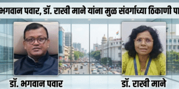 उपसंचालक डॉ. भगवान पवार, डॉ. राखी माने आदींना मुळ संवर्गाच्या ठिकाणी पाठवा Send DD Dr Bhagwan Pawar Dr Rakhi Mane others back to their parent cadres