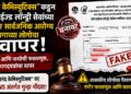 "आनंद केमिस्युटिक्स"कडून मेकॅनाईज्ड लॉन्ड्री सेवांच्या बिलांवर सार्वजनिक आरोग्य विभागाच्या लोगोचा गैरवापर "आनंद केमिस्युटिक्स"कडून मेकॅनाईज्ड लॉन्ड्री सेवांच्या बिलांवर सार्वजनिक आरोग्य विभागाच्या लोगोचा गैरवापर Misuse of the Public Health Departments logo on bills for mechanized laundry services by Anand Chemisutics