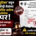 "आनंद केमिस्युटिक्स"कडून मेकॅनाईज्ड लॉन्ड्री सेवांच्या बिलांवर सार्वजनिक आरोग्य विभागाच्या लोगोचा गैरवापर "आनंद केमिस्युटिक्स"कडून मेकॅनाईज्ड लॉन्ड्री सेवांच्या बिलांवर सार्वजनिक आरोग्य विभागाच्या लोगोचा गैरवापर Misuse of the Public Health Departments logo on bills for mechanized laundry services by Anand Chemisutics