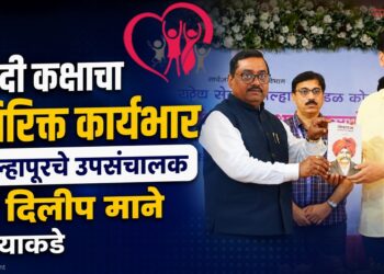 खरेदी कक्षाचा अतिरिक्त कार्यभार कोल्हापूरचे उपसंचालक डॉ. दिलीप माने यांच्याकडे Dr Dilip Mane DD Kolhapur has been given the additional charge of the Purchase Department