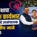 खरेदी कक्षाचा अतिरिक्त कार्यभार कोल्हापूरचे उपसंचालक डॉ. दिलीप माने यांच्याकडे खरेदी कक्षाचा अतिरिक्त कार्यभार कोल्हापूरचे उपसंचालक डॉ. दिलीप माने यांच्याकडे Dr Dilip Mane DD Kolhapur has been given the additional charge of the Purchase Department