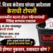डॉ. विजय कंदेवाड यांच्या आदेशाला डॉ. डोईफोडे, डॉ. शेगर यांच्याकडून केराची टोपली Dr Doifode and Dr Shegar disregard Dr Vijay Kandewad's orders