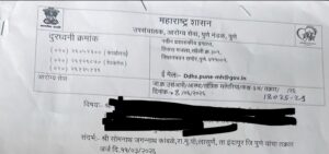 3 लाख रूपये लाच प्रकरणातील तक्रारदारास डॉ. भगवान पवार, घ्यार यांच्याकडून त्रास सुरू 3 लाख रूपये लाच प्रकरणातील तक्रारदारास डॉ. भगवान पवार, घ्यार यांच्याकडून त्रास सुरू
Complainant in the 3 lakh bribery case facing harassment from Dr Bhagwan Pawar & Ghyar