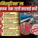 "आनंद केमिस्युटिक्स"ला ब्लॅक लिस्ट करून ठेका रद्दची कारवाई कधी ? "आनंद केमिस्युटिक्स"ला ब्लॅक लिस्ट करून ठेका रद्दची कारवाई कधी ? When will action be taken to blacklist Anand Chemisutics & cancel the contract?