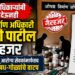 वैद्यकीय अधिकाऱ्यांनी नोटीस देऊनही औषध निर्माण अधिकारी पल्लवी पाटील गैरहजर वैद्यकीय अधिकाऱ्यांनी नोटीस देऊनही औषध निर्माण अधिकारी पल्लवी पाटील गैरहजर DMO Pallavi Patil remains absent despite a notice issued by the Medical Officer