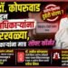 DHO डॉ. कोपरुवाड यांच्या पुरूष अधिकाऱ्यांना कोपरखळ्या, महिला अधिकाऱ्यांना मात्र सॉफ्ट कॉर्नर DHO Dr Kopruwad takes digs at male officers but shows a soft corner for female officers