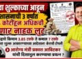 सेवा शुल्काच्या आडून शासनाची 3 वर्षात 24 कोटींहून अधिकची होणार नाहक लुट The government stands to lose over ₹300 cr unnecessarily over 3 years due to service charges