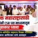 टीबीमुक्त महाराष्ट्रासाठी उद्योगांनी सीएसआरच्या माध्यमातून पुढाकार घ्यावा : आरोग्य मंत्री प्रकाश आबिटकर टीबीमुक्त महाराष्ट्रासाठी उद्योगांनी सीएसआरच्या माध्यमातून पुढाकार घ्यावा : टीबीमुक्त भारत-कॉर्पोरेट Industries should take the initiative through CSR for a TB-free Maharashtra Health Minister Prakash Abitkar