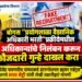 बोगस "प्रयोगशाळा वैज्ञानिक अधिकारी भरती" प्रक्रीयेमधील अधिकाऱ्यांचे निलंबन करून फौजदारी गुन्हे दाखल करा बोगस "प्रयोगशाळा वैज्ञानिक अधिकारी भरती"प्रक्रीयेमधील अधिकाऱ्यांचे निलंबन करून फौजदारी गुन्हे दाखल करा Suspend officials involved in the bogus Laboratory Scientific Officer recruitment & register criminal cases against them