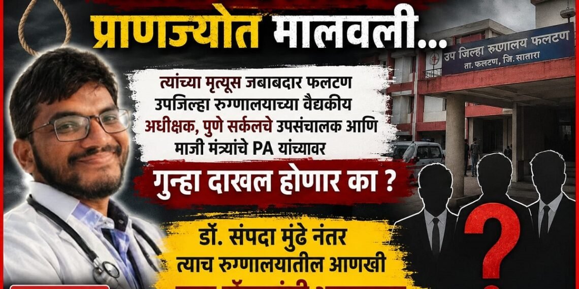 अखेर डॉ. राजेंद्र रूपनवर यांची प्राणज्योत मालवली अखेर डॉ. राजेंद्र रूपनवर यांची प्राणज्योत मालवली Finally Dr Rajendra Rupanvar passed away