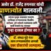 अखेर डॉ. राजेंद्र रूपनवर यांची प्राणज्योत मालवली Finally Dr Rajendra Rupanvar passed away
