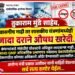 तुकाराम मुंढे साहेब, खासगीच नाही तर शासकीय यंत्रणांमध्येही जादा दराने औषध खरेदी... Tukaram Mundhe medicines r being purchased at inflated rates not only in the private sector bt also within government systems