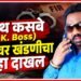 किरकोळ रकमेसाठी दशरथ कसबे यांच्यावर खंडणीचा गुन्हा दाखल किरकोळ रकमेसाठी दशरथ कसबे यांच्यावर खंडणीचा गुन्हा दाखल Extortion case registered against Dashrath Kasbe over a small sum