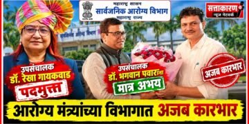 उपसंचालक डॉ. रेखा गायकवाड पदमुक्त, उपसंचालक डॉ. भगवान पवारांना मात्र अभय उपसंचालक डॉ. रेखा गायकवाड पदमुक्त, उपसंचालक डॉ. भगवान पवारांना मात्र अभय DD Dr Rekha Gaikwad relieved of duty DD Dr Bhagwan Pawar remains in office